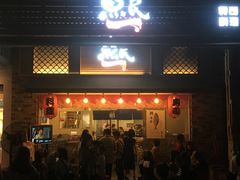 门面-鱼民·现造寿司(育德店)