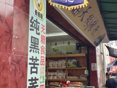 门面-找不到凉面(新都粮食局毗河油厂职工宿舍大院店)