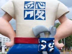 -驳二艺术特区