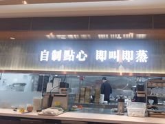 -添好运(武商MALL店)