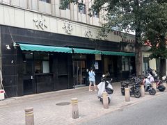 -林静小吃(复兴路店)