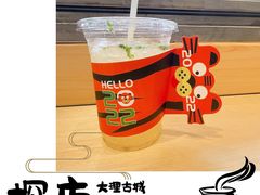 -大青树咖啡(大理古城店)