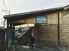 -灌篮高手动画打卡地