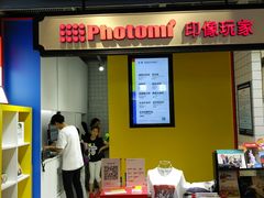 -方快-照相馆(长泰广场店)