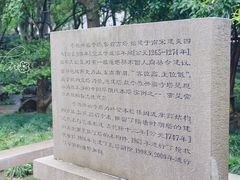 -常熟方塔园