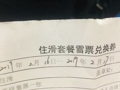 -鳌山滑雪度假区