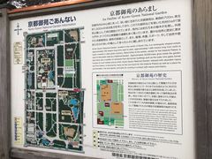-京都御所