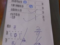 账单-客家班(同和金铂天地店)