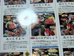 -蟹料理 北海道かに将軍(札幌本店)