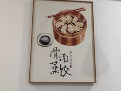 -晓友烧麦(光华村店)