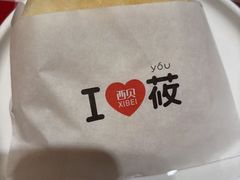 -西贝(吴江路湟普汇店)