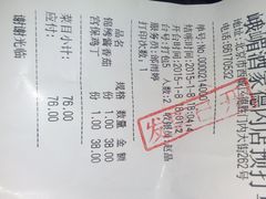 android_upload_pic-峨嵋酒家(德内店)