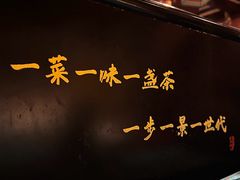 -茶人村·宫廷私厨(奥体印象城店)