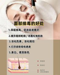 点击看大图 -芳朵美容养生SPA