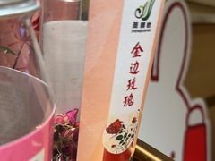 -海底捞火锅(金地广场生日主题店)