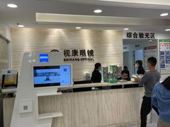 -视康眼镜·蔡司授权店(同乐路广州眼镜城店)