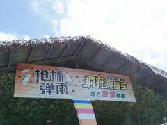 -观澜山水田园