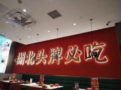 -来菜·湖北头牌藕汤(武商MALL众圆店)
