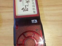 android_upload_pic-鲜芋仙(南开大悦城店)