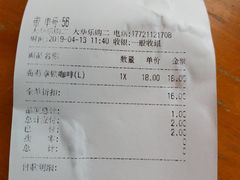账单-CoCo都可(大华二店)