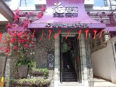 -范设计花园餐酒咖·中西餐·咖啡厅·酒馆