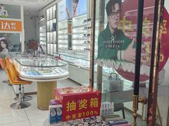 -精视达眼镜•专业儿童配镜中心(学府大道店)