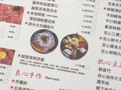 菜单-一哥澳门豆捞 · 十七年经典澳门火锅(四季天地店)
