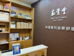 -筋骨堂热敷推拿按摩(枫林绿洲店)