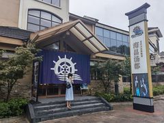 -重庆南山海昌汤都