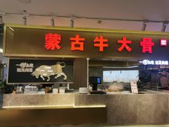 -西贝莜面村(上海百联西郊店)