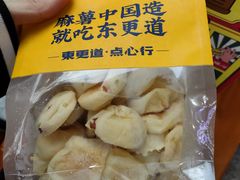 奶香提子麻薯-東更道点心行(利客来店)