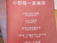 -剧狐剧本杀·月球探案馆(人民广场1号店)
