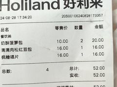 -好利来(望京中福店)