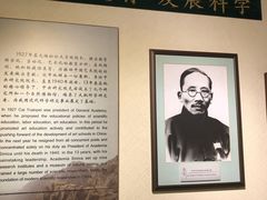 -上海蔡元培故居陈列馆