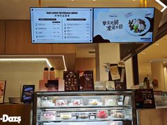 -哈根达斯(皇城恒隆广场店)