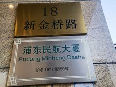 -上海浦东华美达大酒店