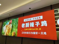 -鲁西南老厨子·特色鲁菜(经一纬五店)