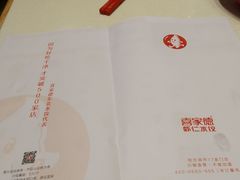 -喜家德虾仁水饺(中央大街店)