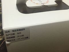 -SAYScake善食感戚风蛋糕(临江大道店)