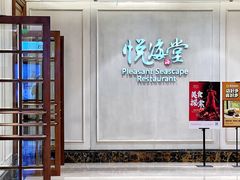 -悦海堂(金融街购物中心店)