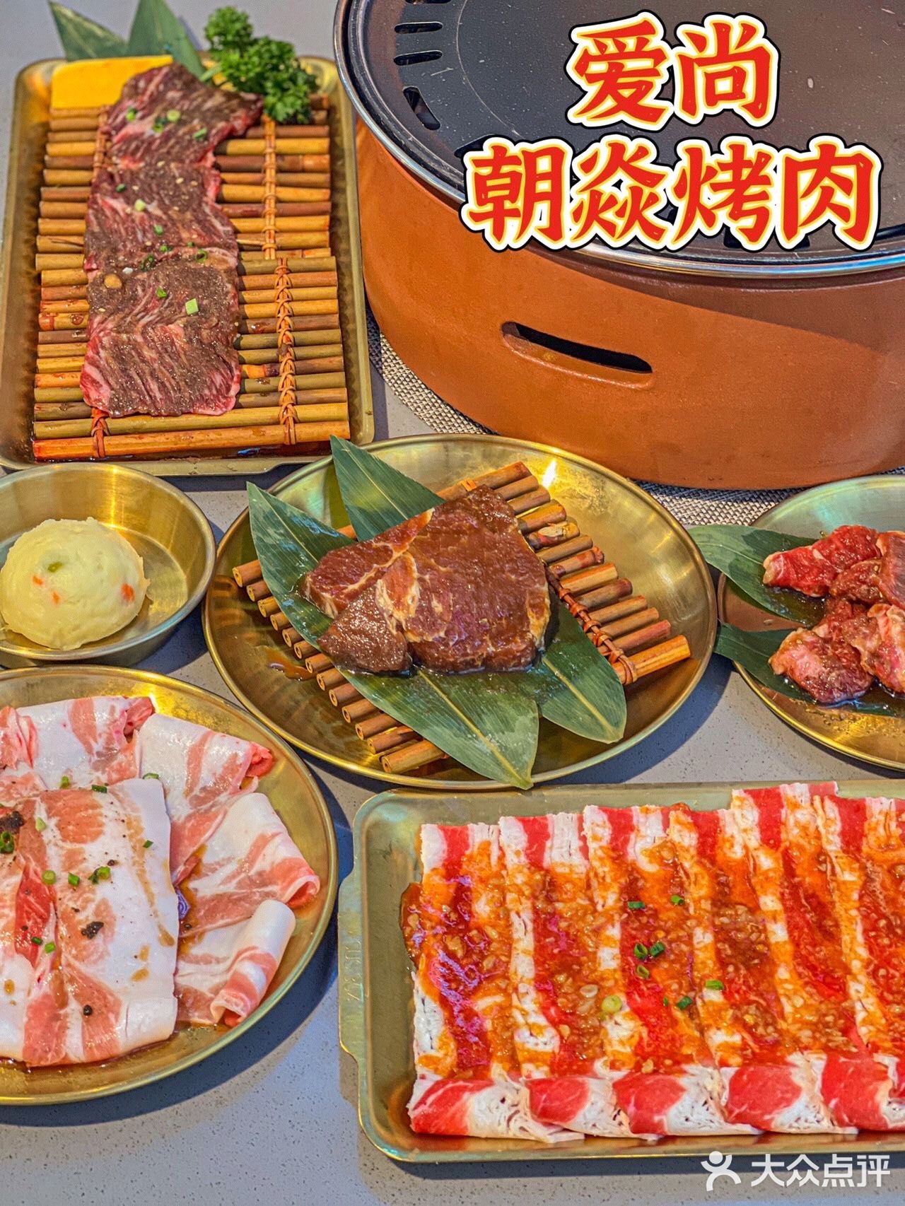 正宗朝鲜风味烤肉，现在3.8折就可以吃到啦！