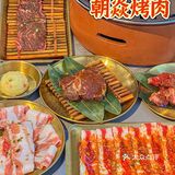 正宗朝鲜风味烤肉，现在3.8折就可以吃到啦！