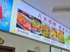 -涵家味土菜馆·徽州一绝臭鳜鱼(三河古镇店)