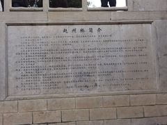 -赵州桥景区