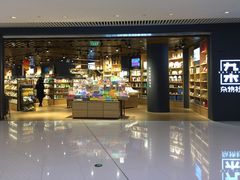 -九木杂物社(恒隆广场店)