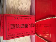 -二泉园老菜馆·百年无锡菜