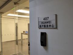 -华为授权服务中心(中关村大厦)
