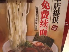 -味千拉面(泰州万达广场店)