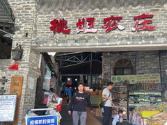 门面-桃姐农庄老字号(从化温泉店)
