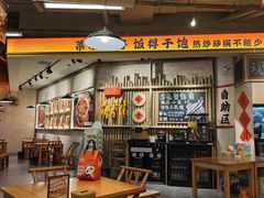 -付掌柜在成都·热炒砂锅集(金禾店)